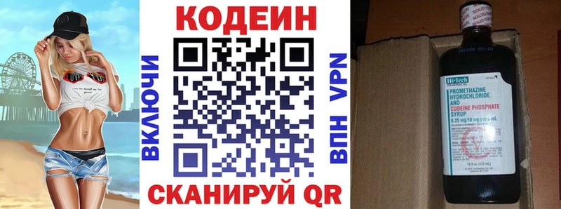 Кодеиновый сироп Lean напиток Lean (лин)  ОМГ ОМГ сайт  Усолье 