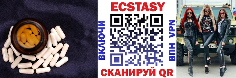 Ecstasy диски  купить закладку  blacksprut онион  Усолье 